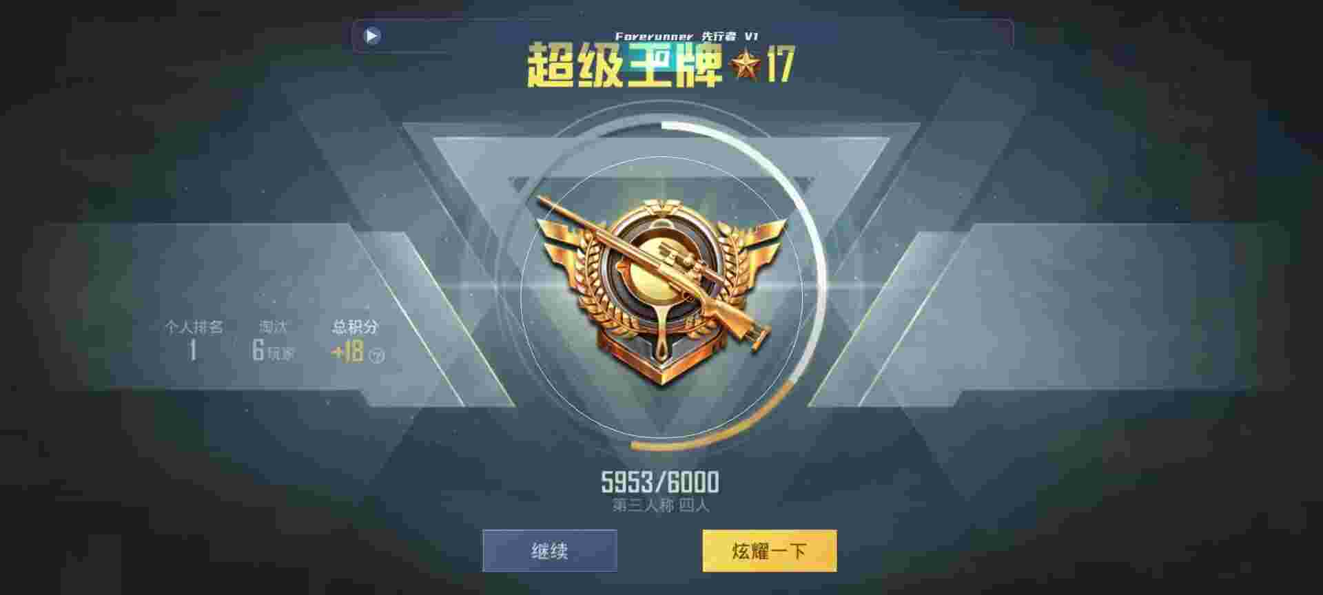 和平精英鸡腿辅助自瞄 - 制作和平精英辅助教程辅助预览图